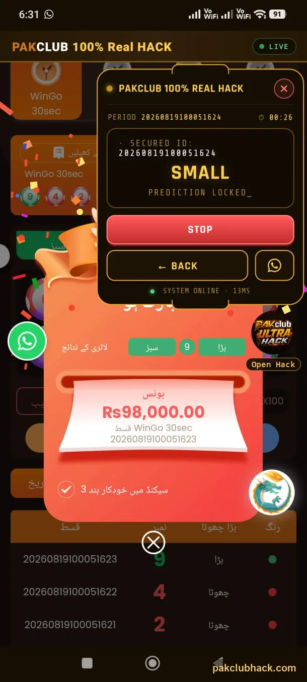 PakClub Ultra Hack latest version panel screen